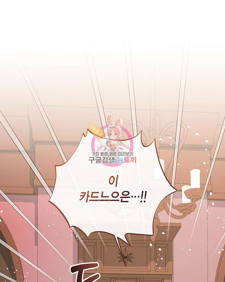 귀족 영애도 다이어트합니다 40화 1