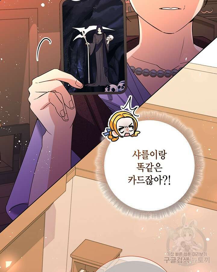귀족 영애도 다이어트합니다 40화 4
