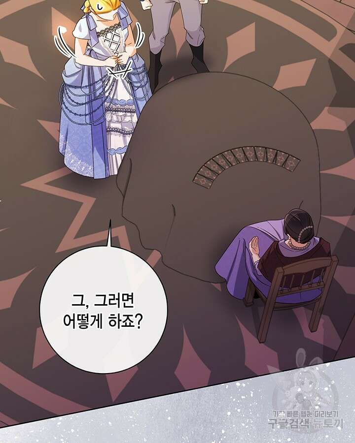귀족 영애도 다이어트합니다 40화 6