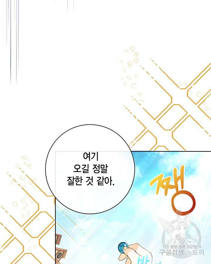 귀족 영애도 다이어트합니다 40화 10