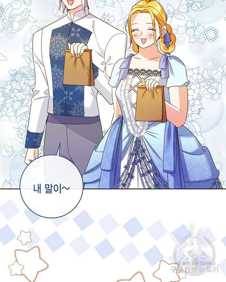 귀족 영애도 다이어트합니다 40화 14