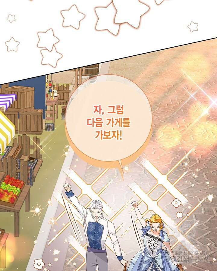 귀족 영애도 다이어트합니다 40화 15
