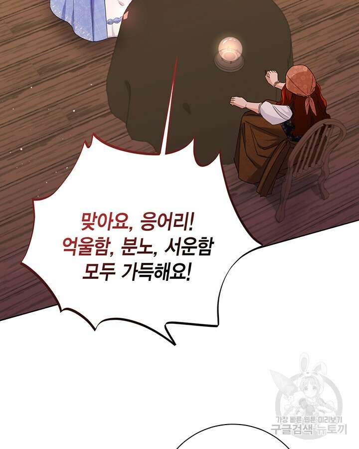 귀족 영애도 다이어트합니다 40화 20
