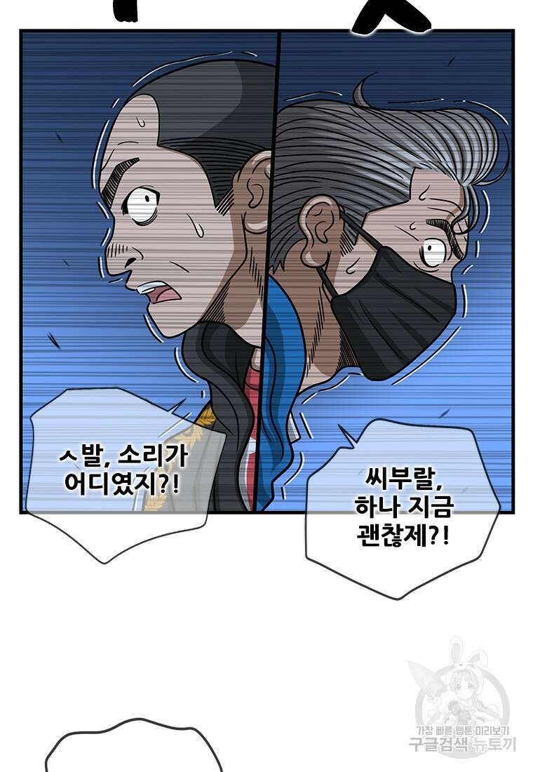 경이로운 소문 시즌 제로 시즌3 [시즌3] 19화 3