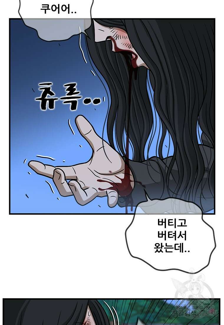 경이로운 소문 시즌 제로 시즌3 [시즌3] 19화 4