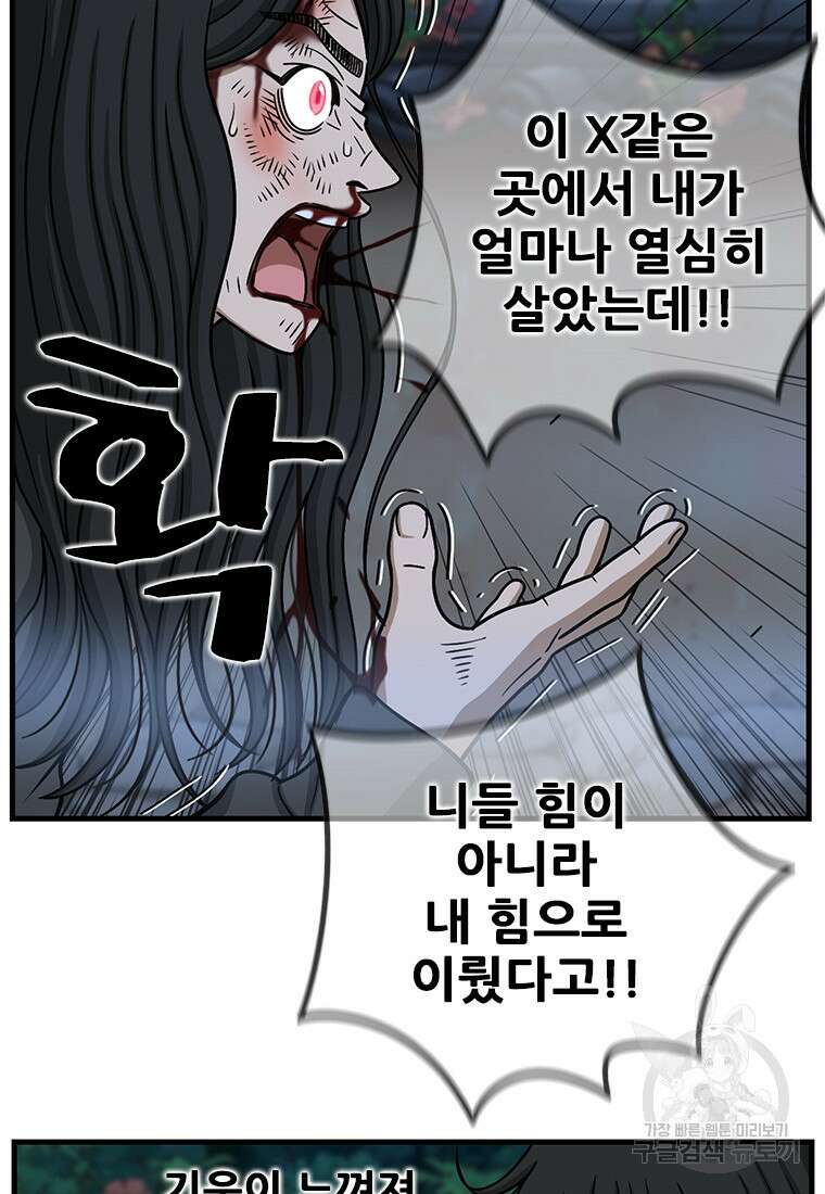경이로운 소문 시즌 제로 시즌3 [시즌3] 19화 5