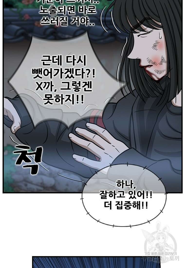 경이로운 소문 시즌 제로 시즌3 [시즌3] 19화 6