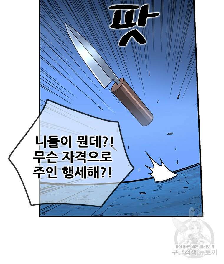 경이로운 소문 시즌 제로 시즌3 [시즌3] 19화 7