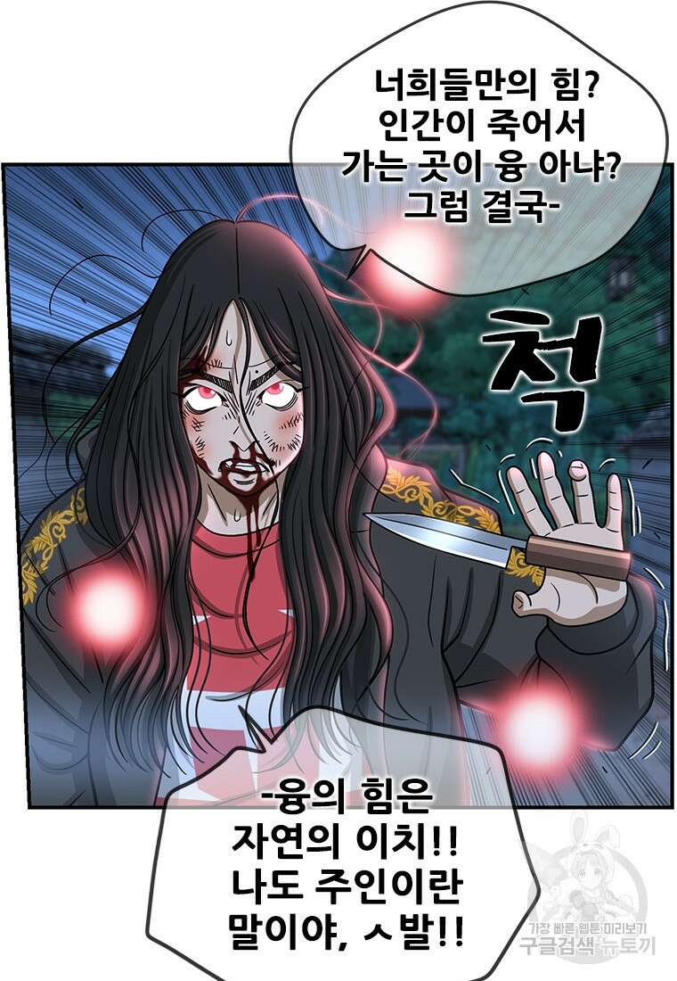 경이로운 소문 시즌 제로 시즌3 [시즌3] 19화 8