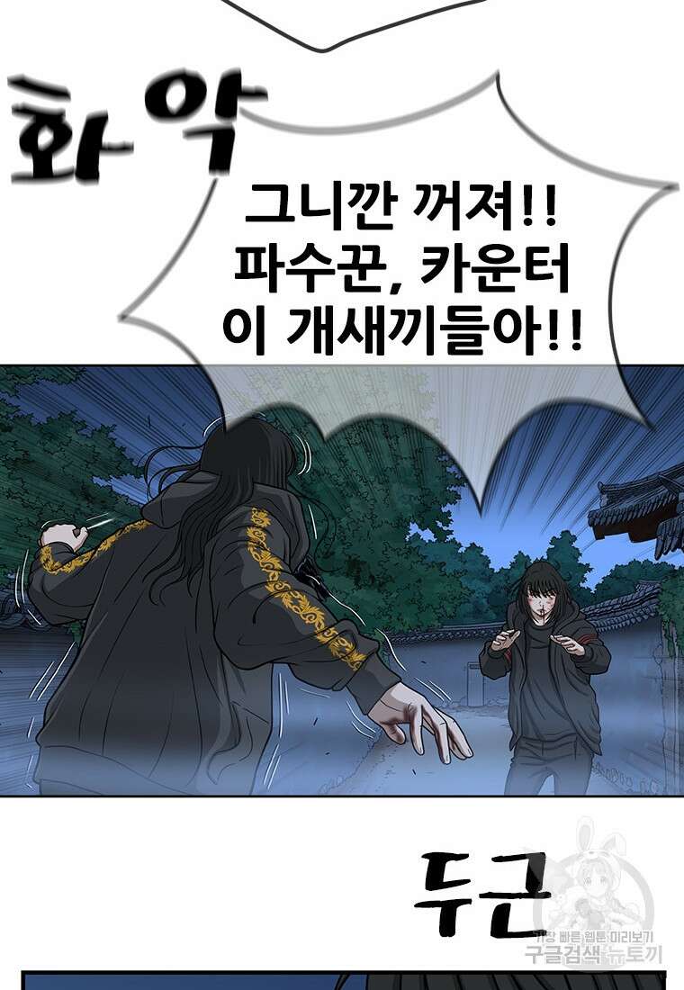 경이로운 소문 시즌 제로 시즌3 [시즌3] 19화 9