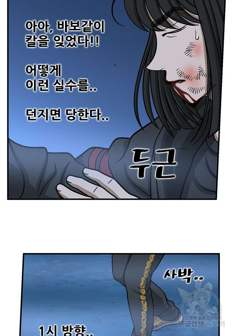 경이로운 소문 시즌 제로 시즌3 [시즌3] 19화 10