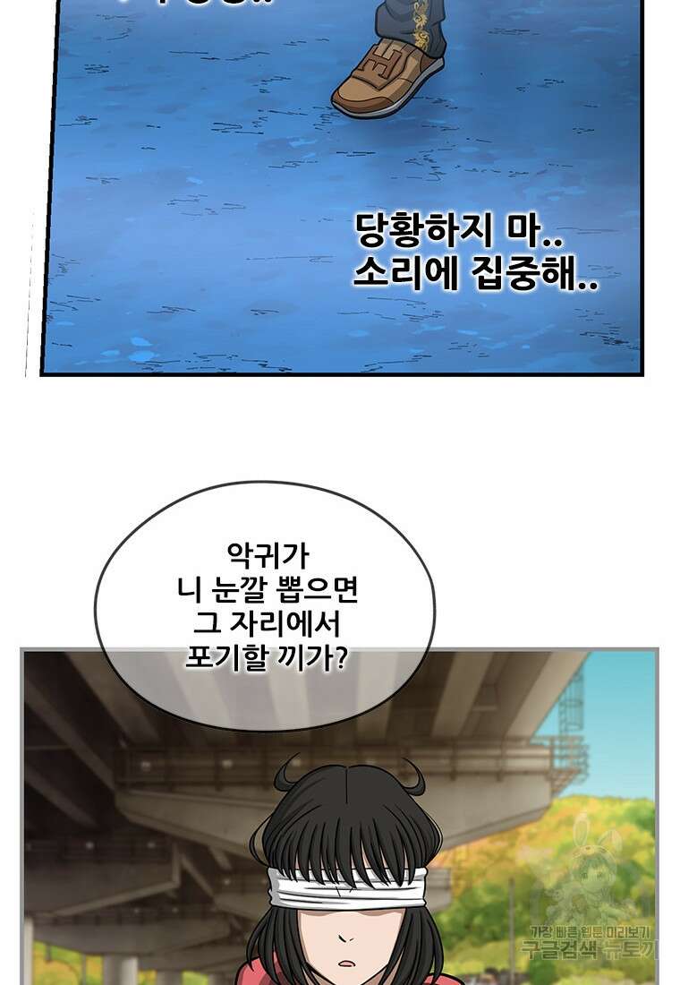 경이로운 소문 시즌 제로 시즌3 [시즌3] 19화 11