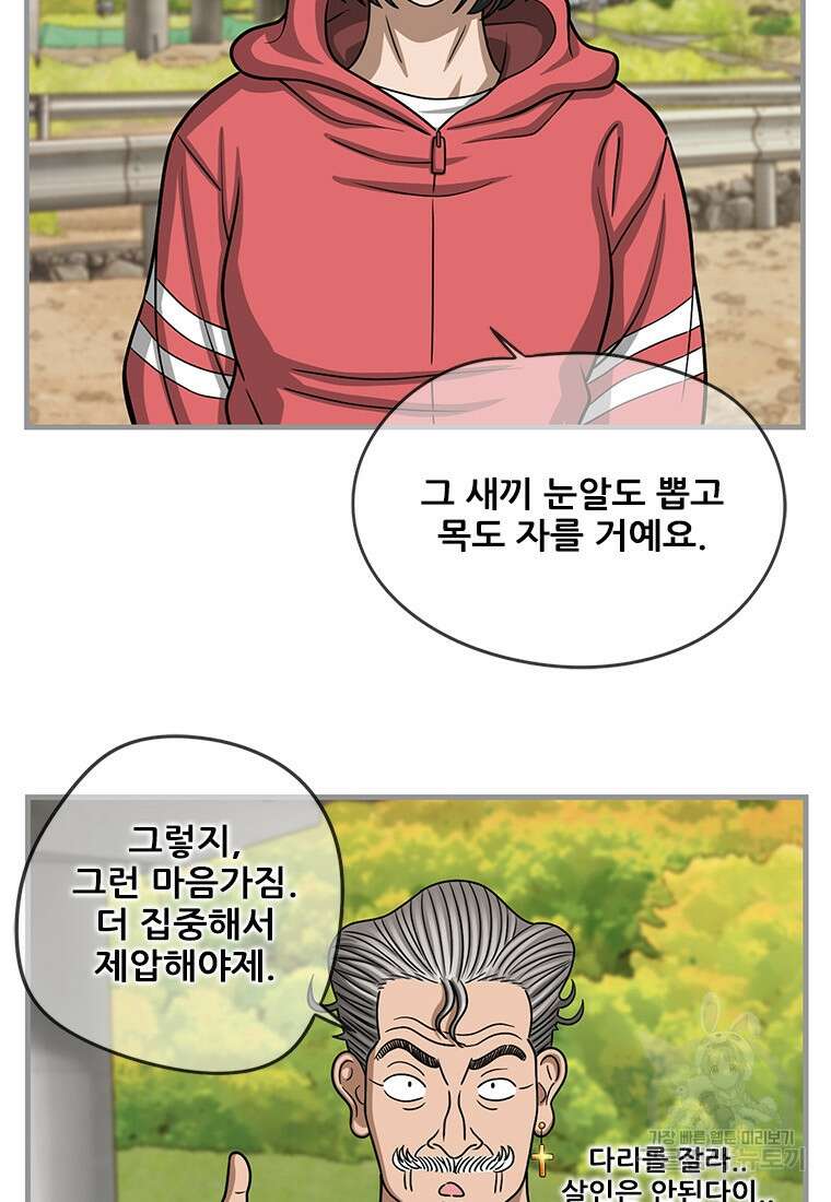경이로운 소문 시즌 제로 시즌3 [시즌3] 19화 12