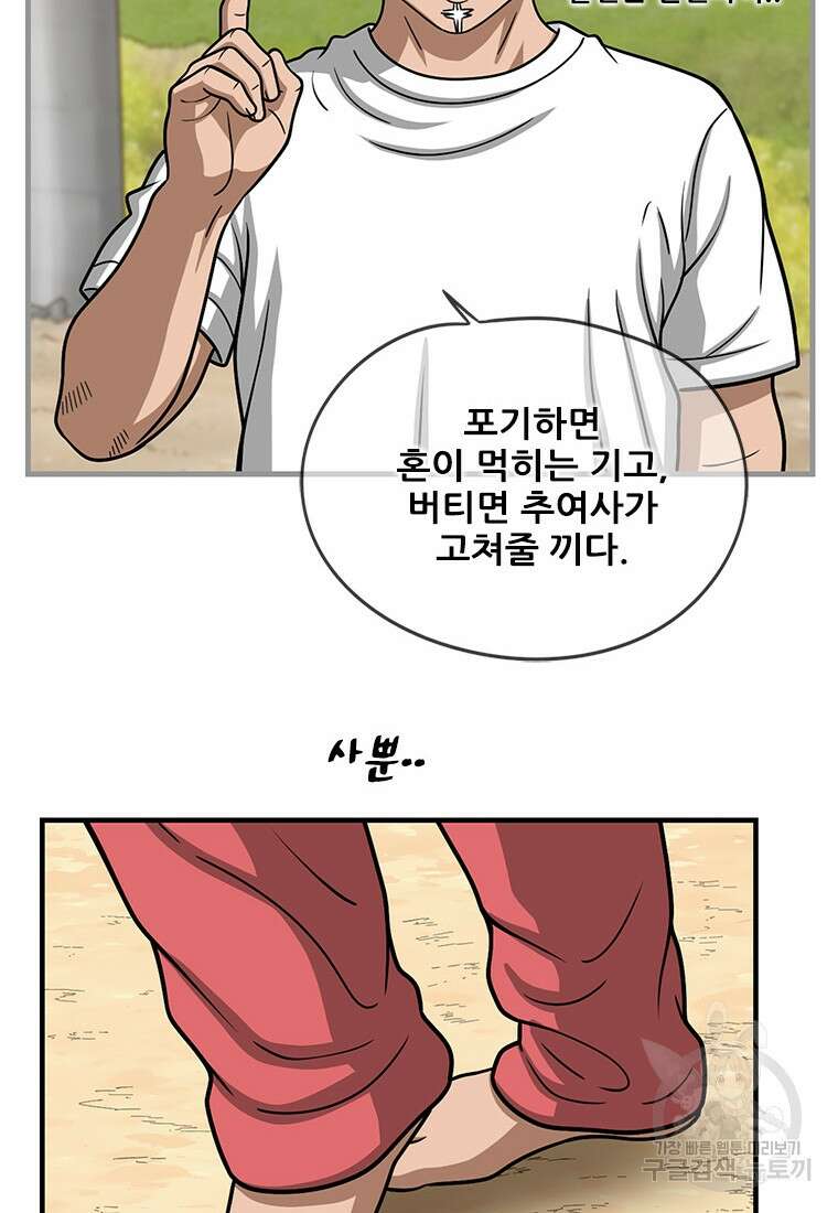 경이로운 소문 시즌 제로 시즌3 [시즌3] 19화 13