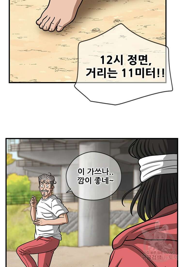 경이로운 소문 시즌 제로 시즌3 [시즌3] 19화 14