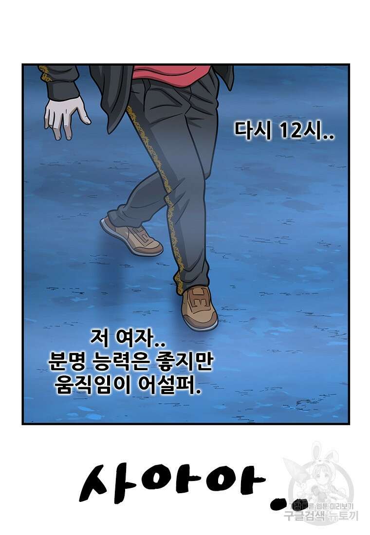 경이로운 소문 시즌 제로 시즌3 [시즌3] 19화 16