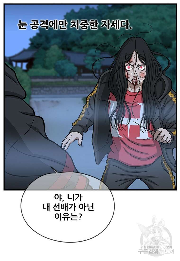 경이로운 소문 시즌 제로 시즌3 [시즌3] 19화 17