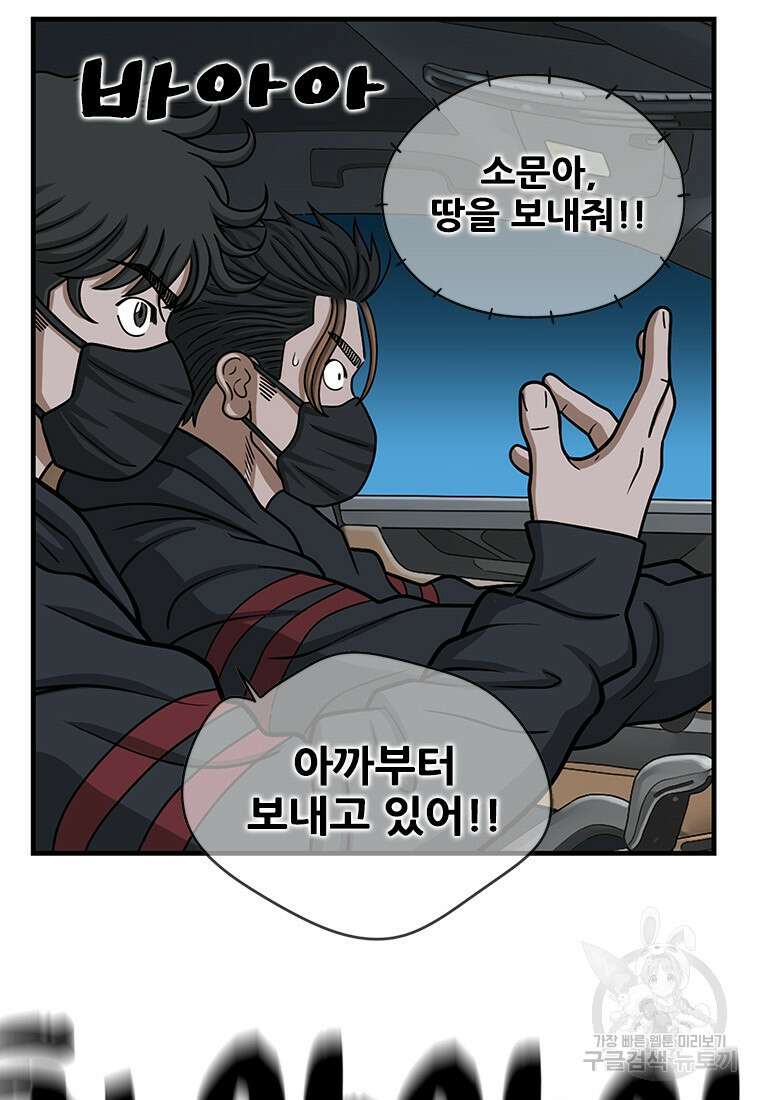 경이로운 소문 시즌 제로 시즌3 [시즌3] 19화 18
