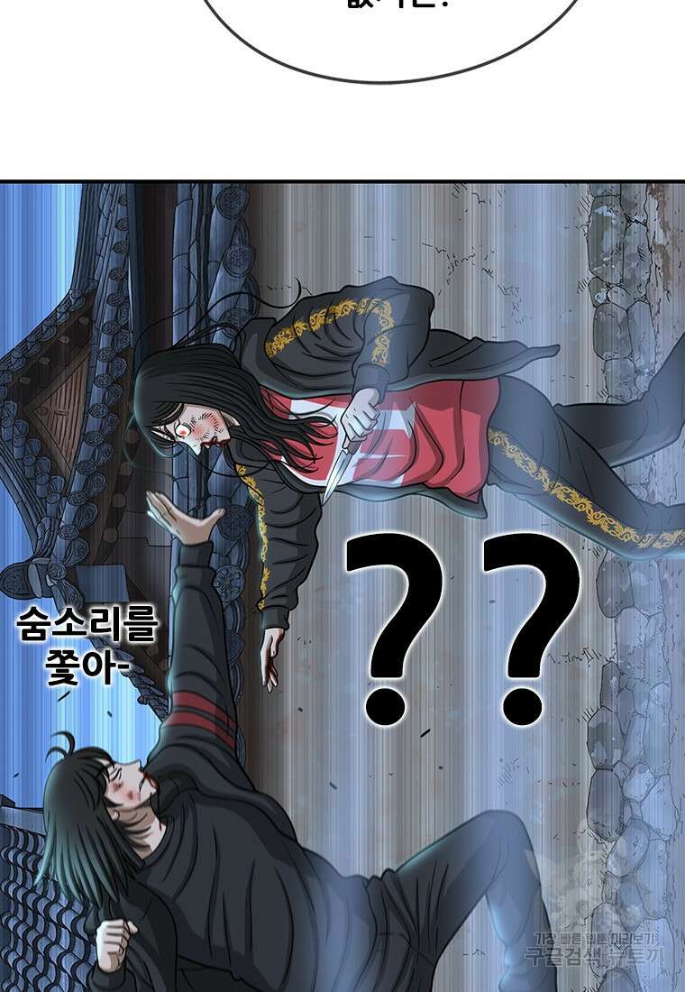 경이로운 소문 시즌 제로 시즌3 [시즌3] 19화 20