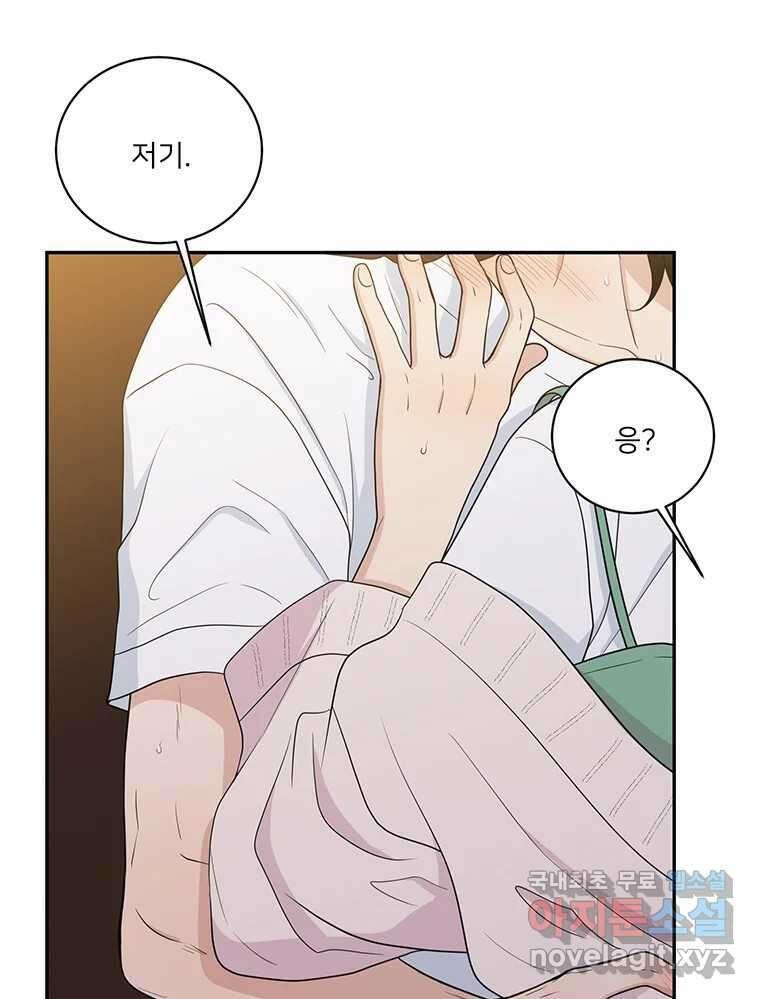 청춘귀촌보고서 32화 그래서 일단 어쩌자고? 6
