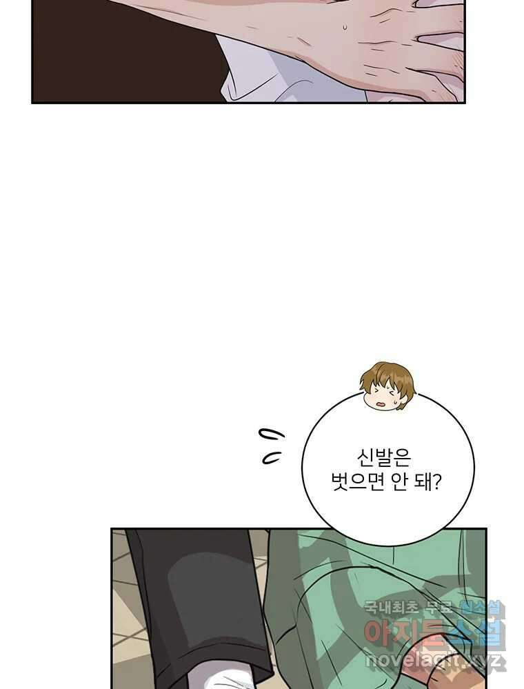청춘귀촌보고서 32화 그래서 일단 어쩌자고? 7