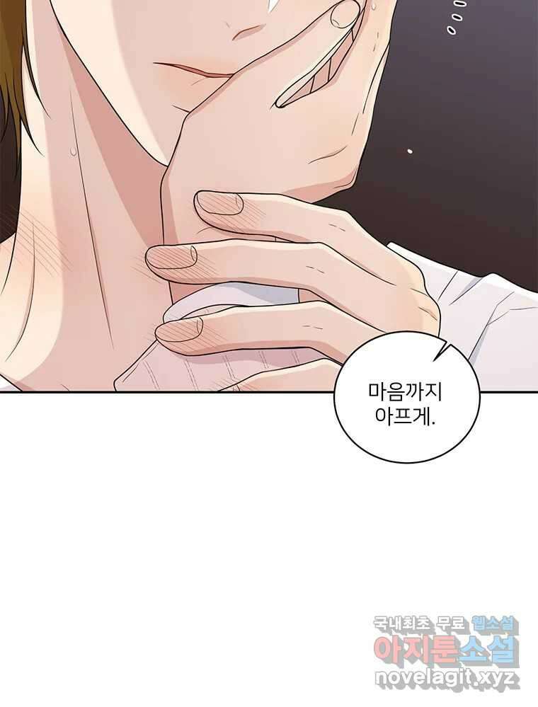 청춘귀촌보고서 32화 그래서 일단 어쩌자고? 10