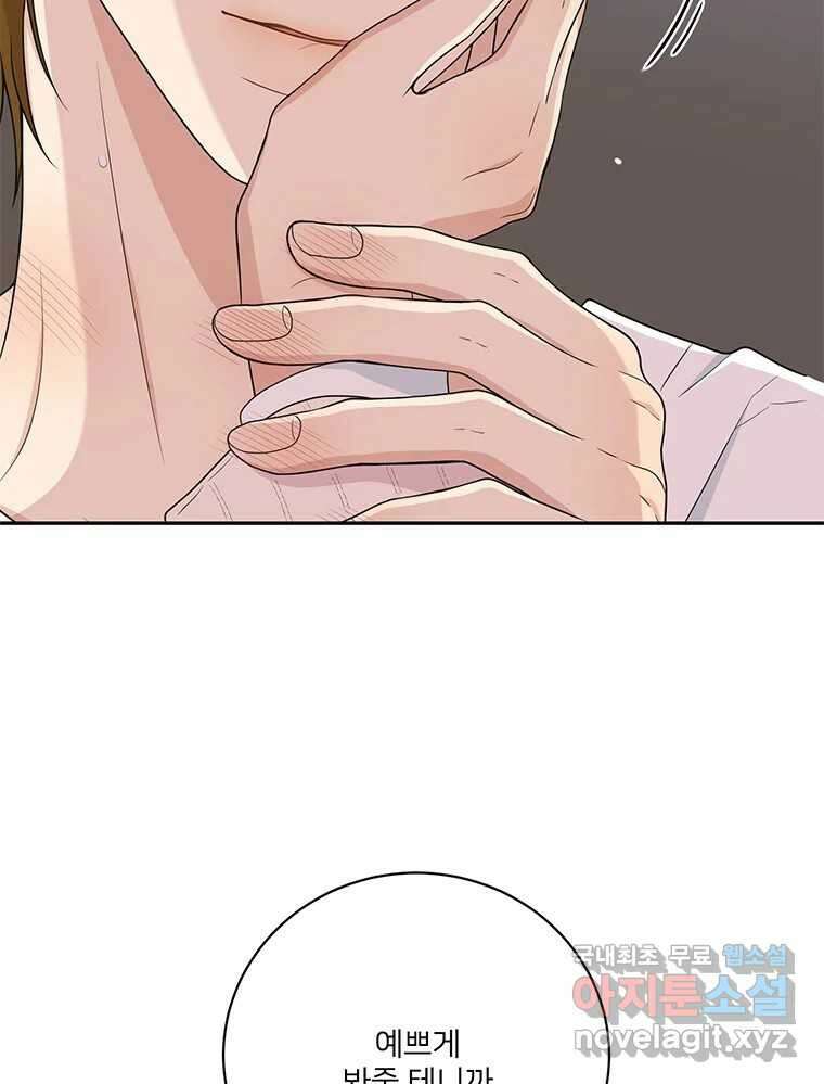 청춘귀촌보고서 32화 그래서 일단 어쩌자고? 12