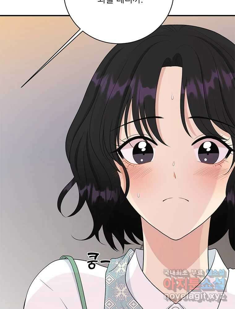 청춘귀촌보고서 32화 그래서 일단 어쩌자고? 13