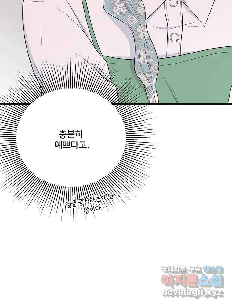 청춘귀촌보고서 32화 그래서 일단 어쩌자고? 14