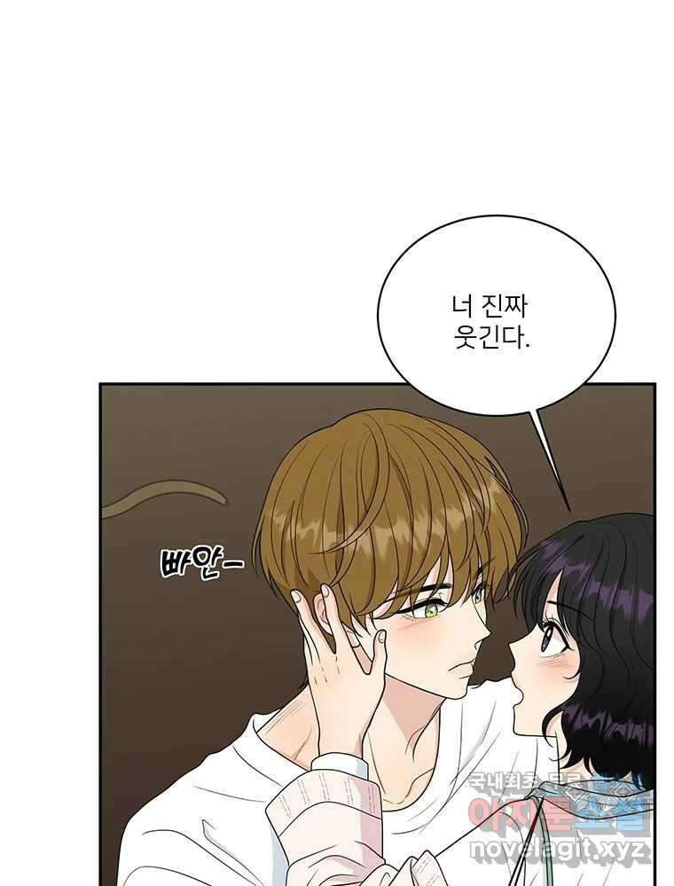 청춘귀촌보고서 32화 그래서 일단 어쩌자고? 15