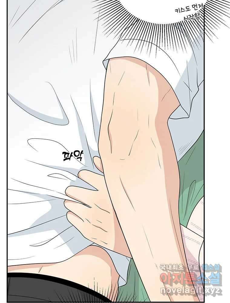 청춘귀촌보고서 32화 그래서 일단 어쩌자고? 19