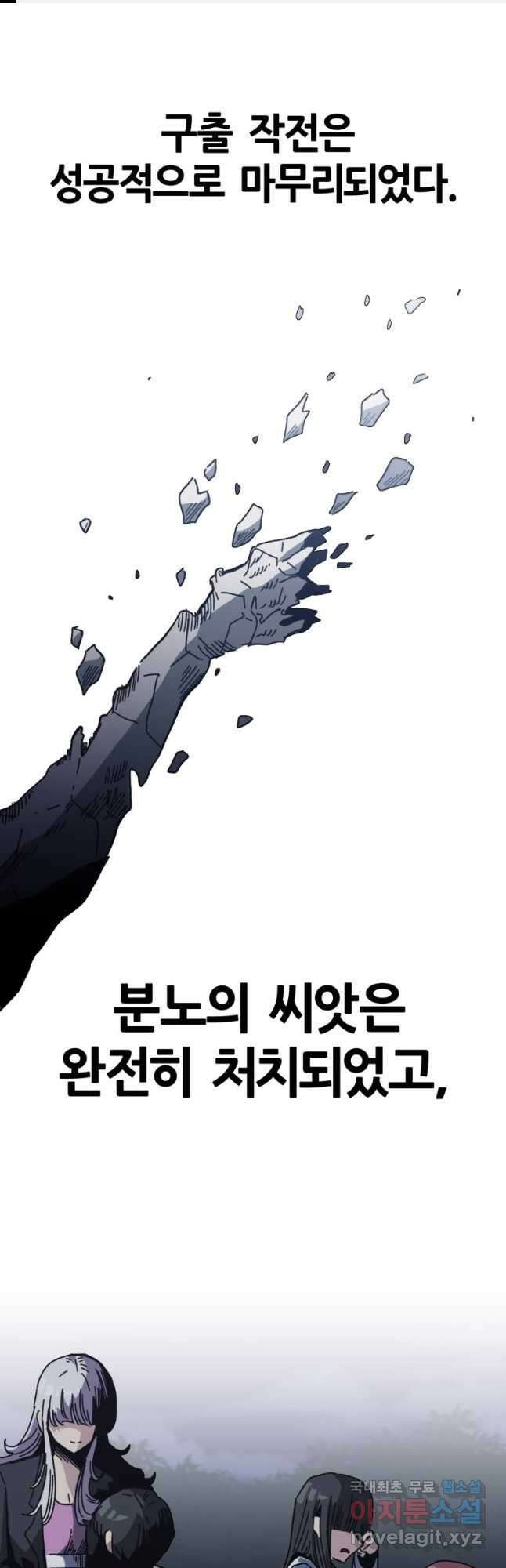 페이스 메이커 31화 1