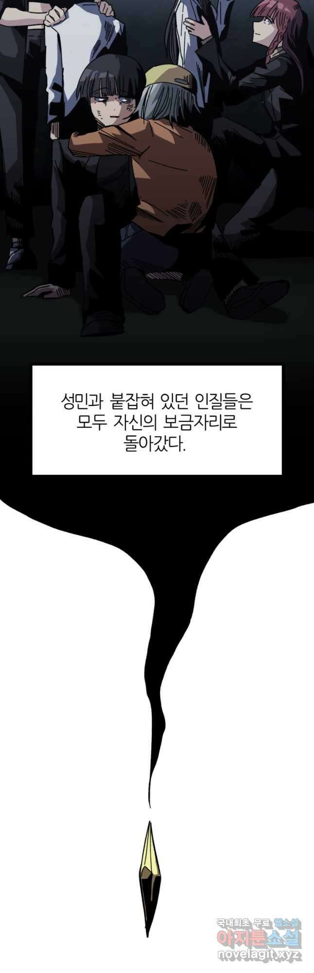 페이스 메이커 31화 2