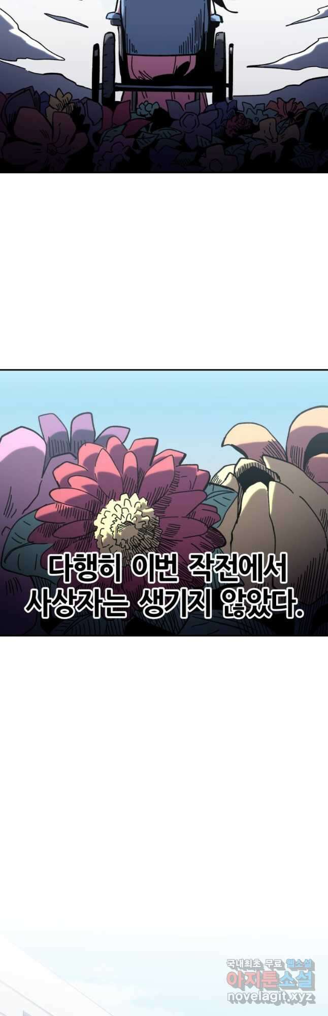 페이스 메이커 31화 4