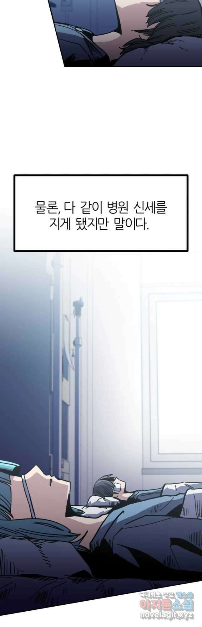 페이스 메이커 31화 6