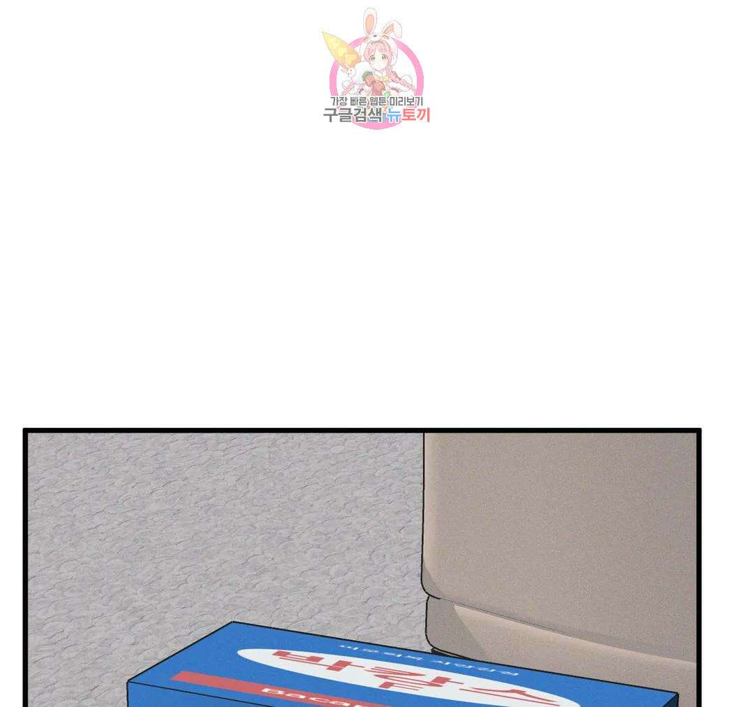 마이크 없이도 들려 외전 29화 1