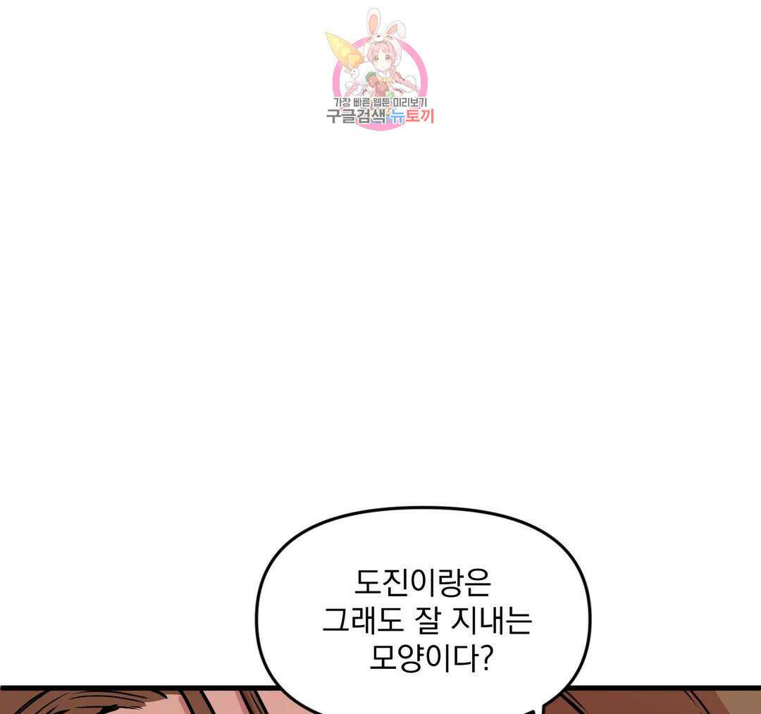 마이크 없이도 들려 외전 29화 12