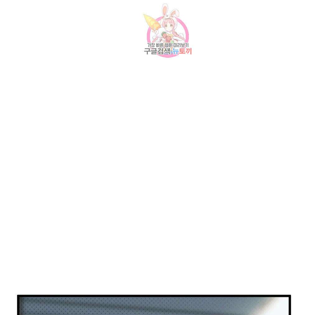 마이크 없이도 들려 외전 29화 14