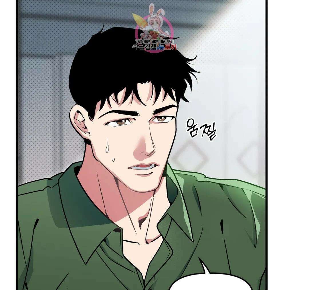 마이크 없이도 들려 외전 29화 15