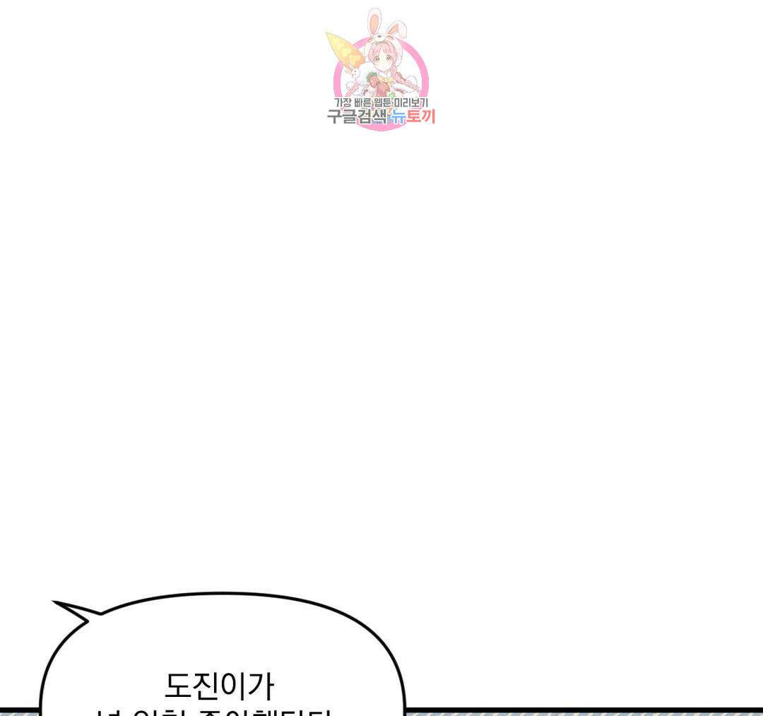 마이크 없이도 들려 외전 29화 19