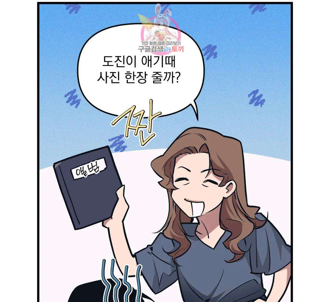 마이크 없이도 들려 외전 29화 24