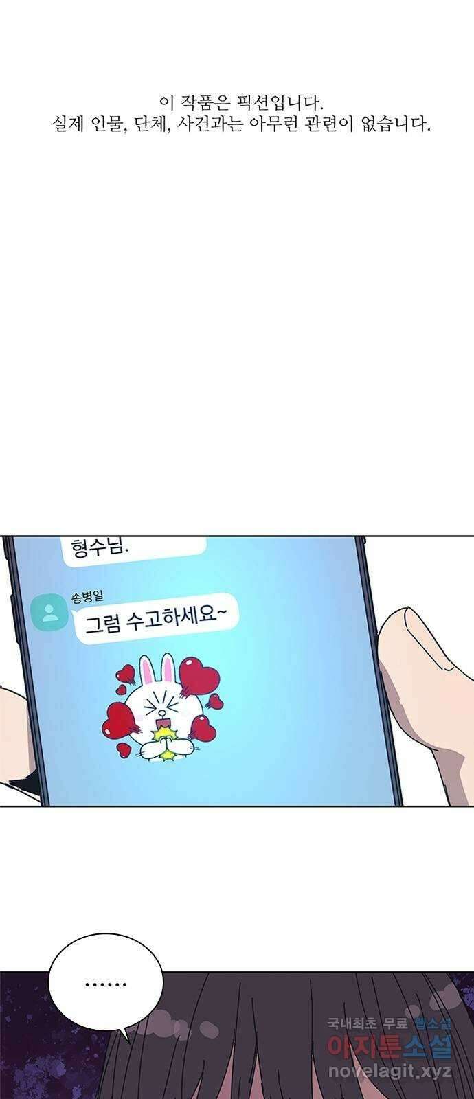 독거미 37화 1