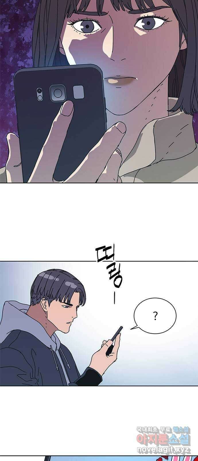 독거미 37화 2