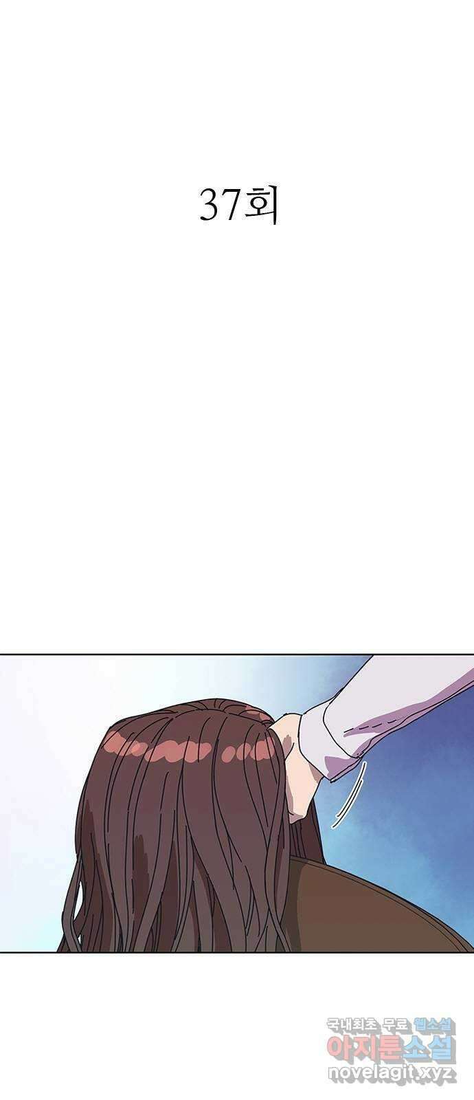 독거미 37화 5