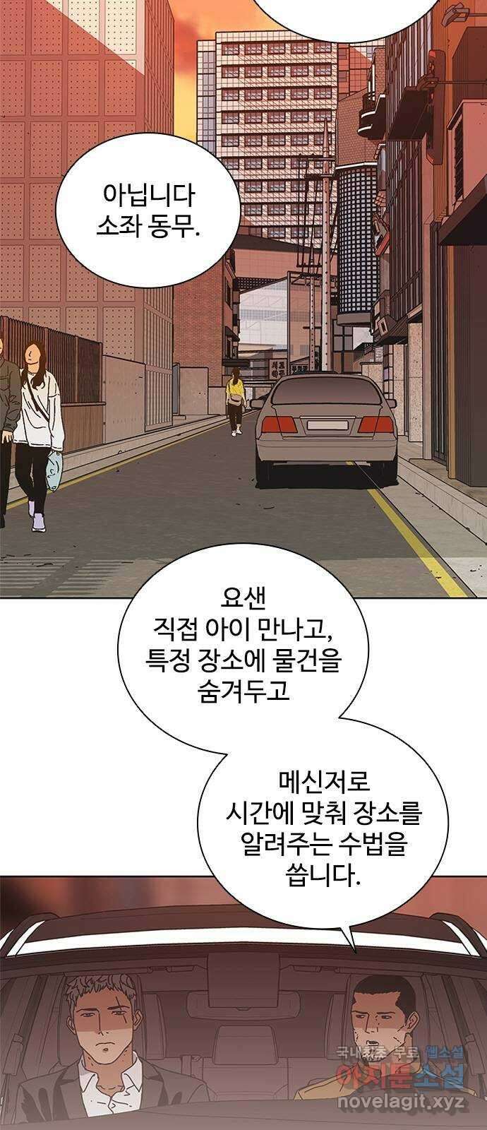 독거미 37화 10
