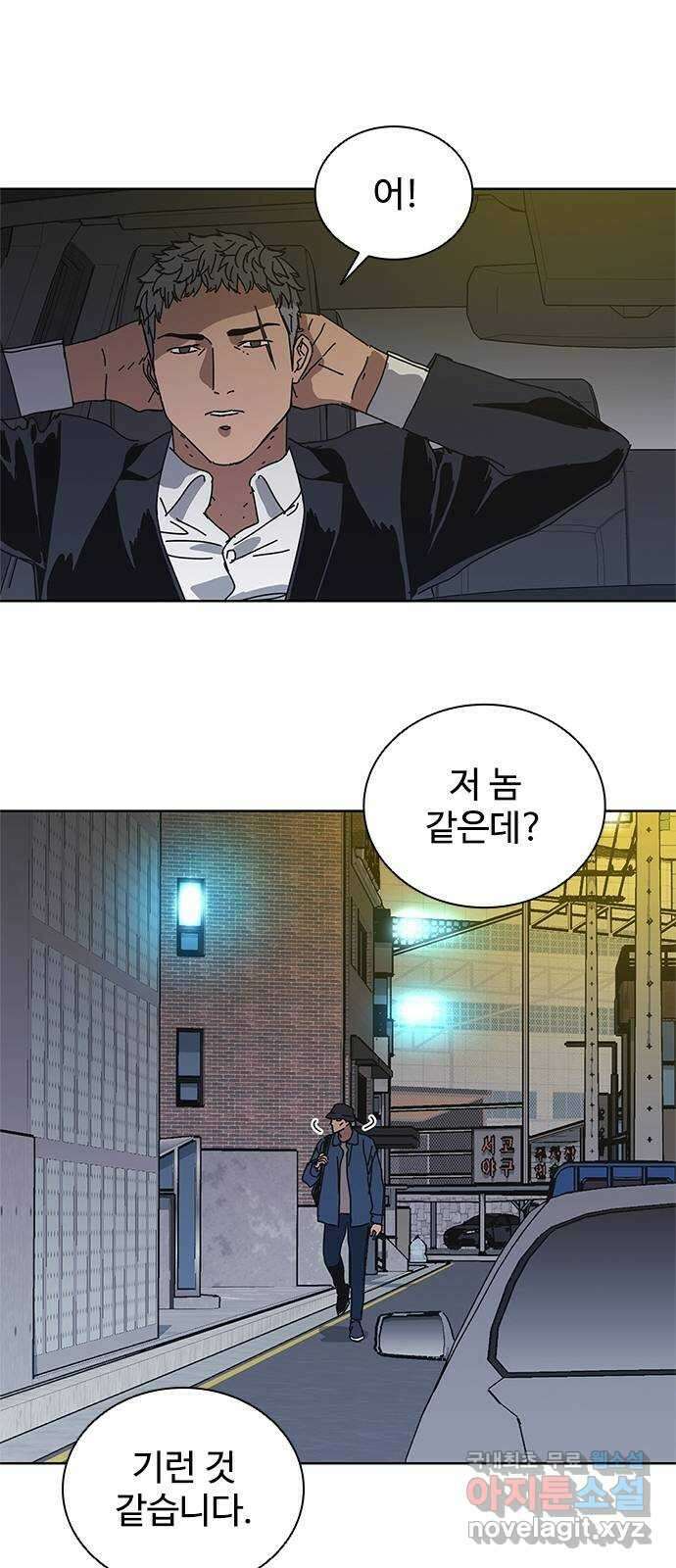독거미 37화 14