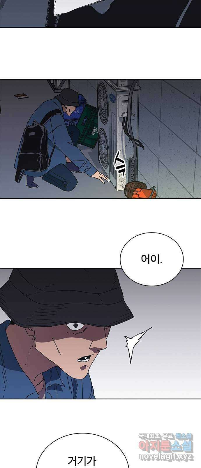 독거미 37화 17