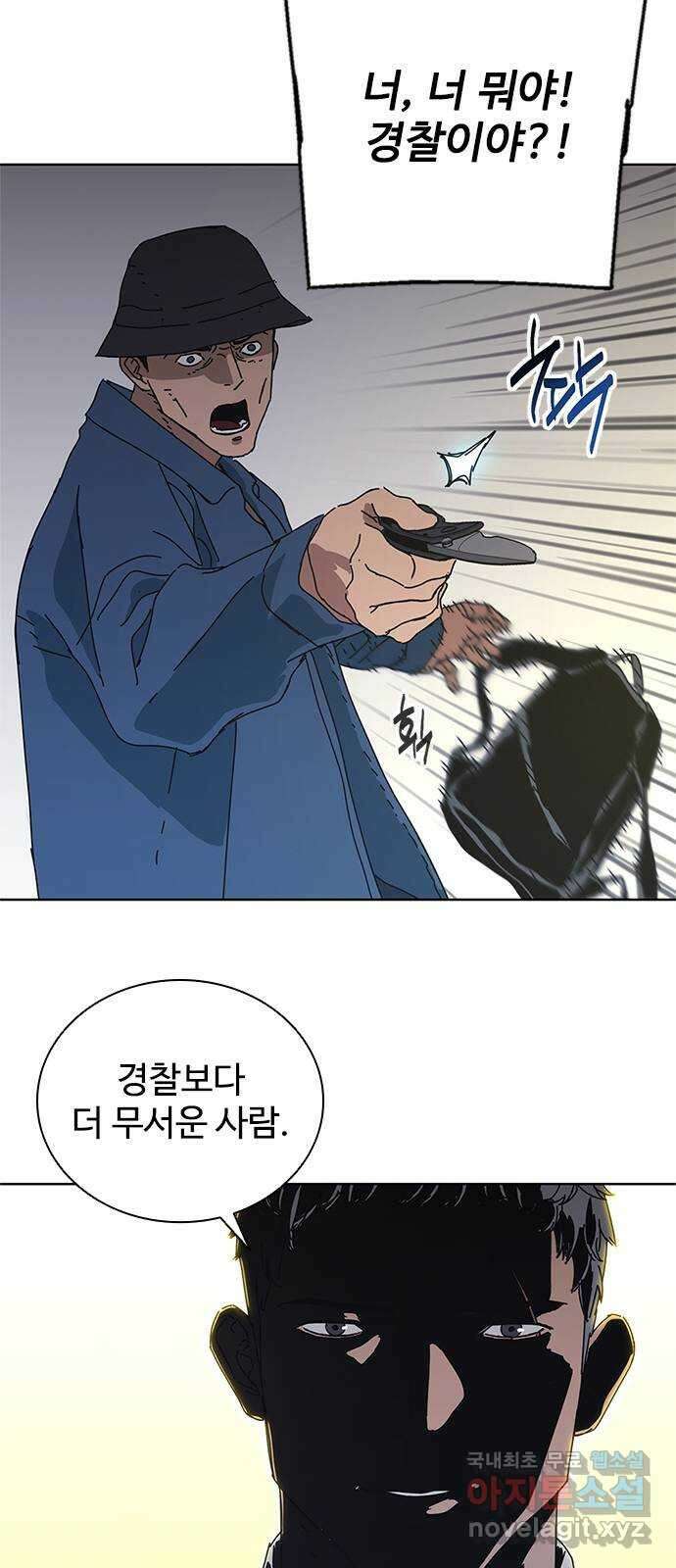 독거미 37화 19