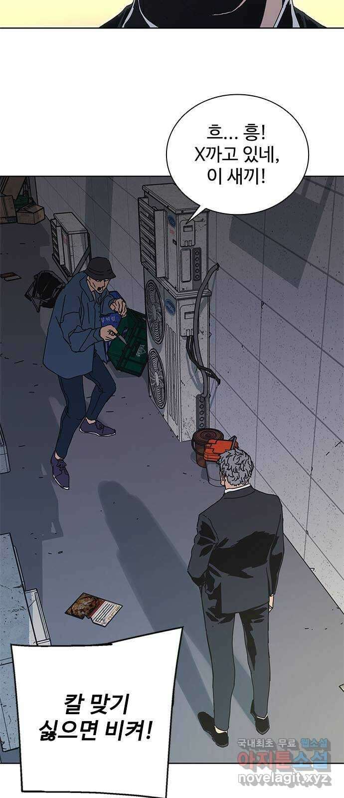 독거미 37화 20