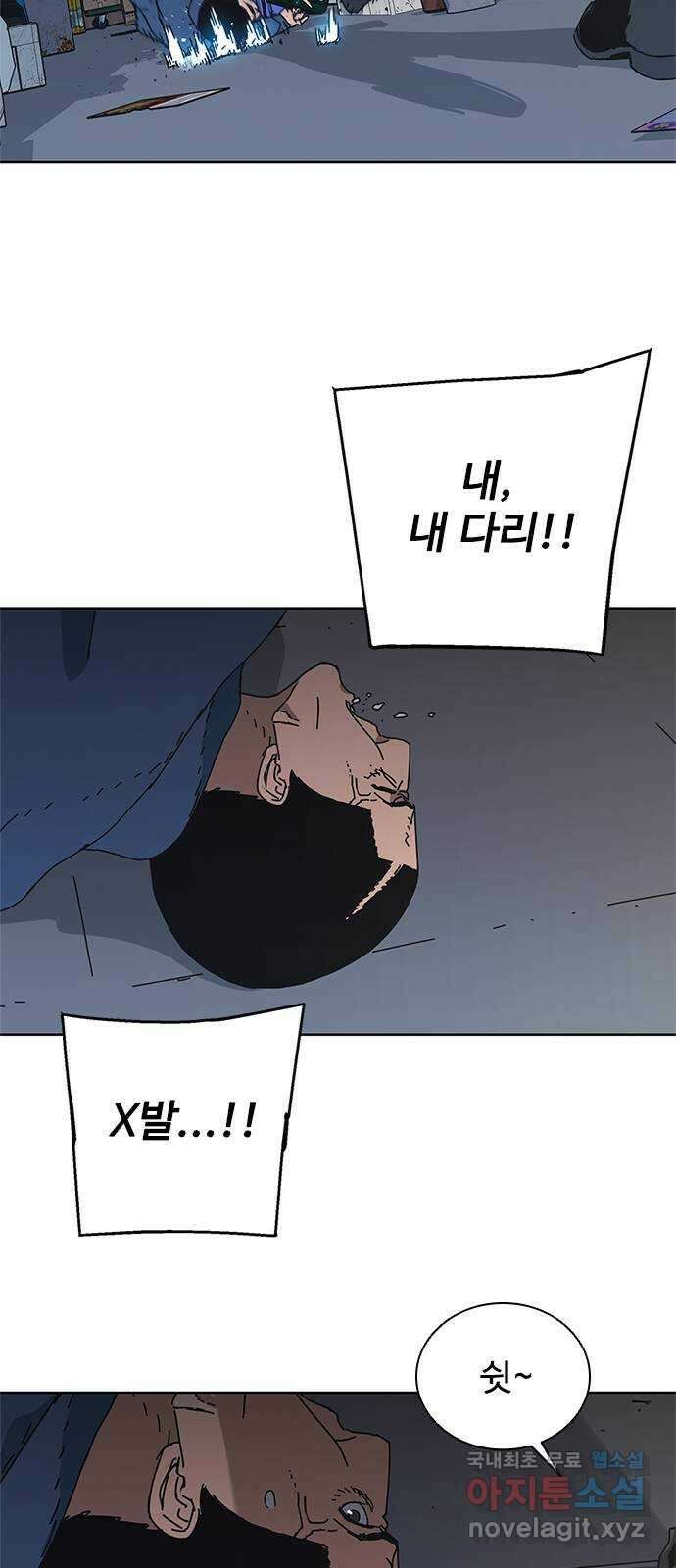 독거미 37화 24